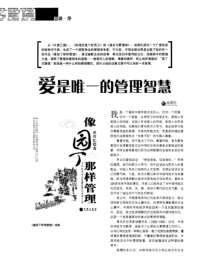 《爱是唯一》的影评大全
