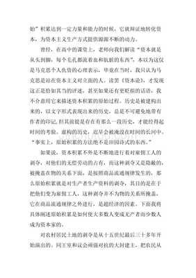 《数字资本主义》读后感精选