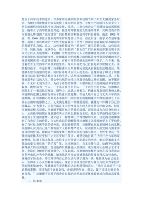 父母的觉醒2读后感精选