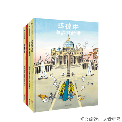 玛德琳和小蜡烛的读后感大全