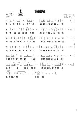 《高举爱》观后感摘抄