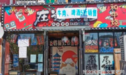 《围炉夜话（作家榜经典文库）》经典读后感有感