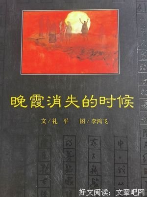 《会消失的湖》的读后感大全