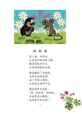 《鼹鼠》好看吗？经典观后感锦集