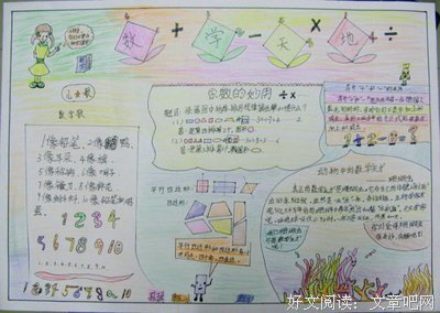 《数学小天才的一年级预备课（全6册）》经典读后感有感