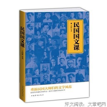 年轻人的国文课读后感锦集