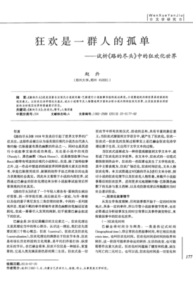《迷羊（孤独小说家）》读后感精选