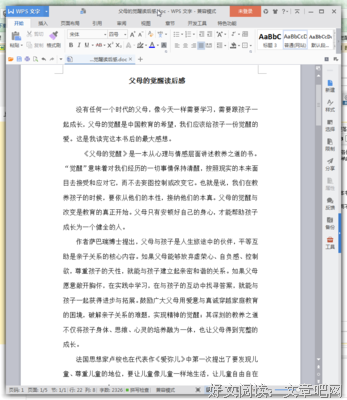 《觉醒》的读后感大全