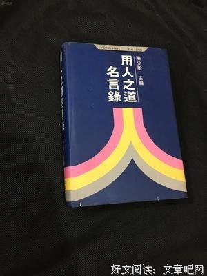 下把生下把每对种自就作道名句欣赏