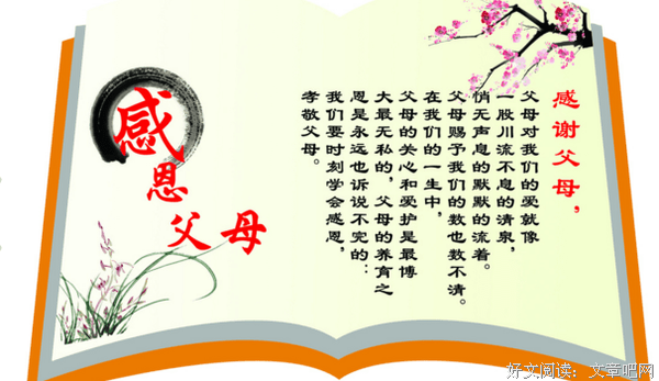 关于文句的优美句子