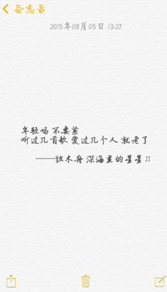 独木舟语录