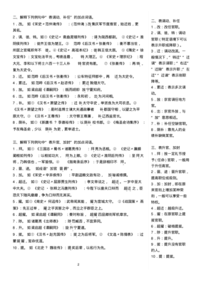 文。句子大全