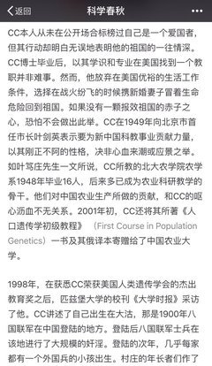 经典语丝