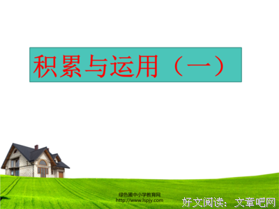 开过对、景、物、人、情句子大全