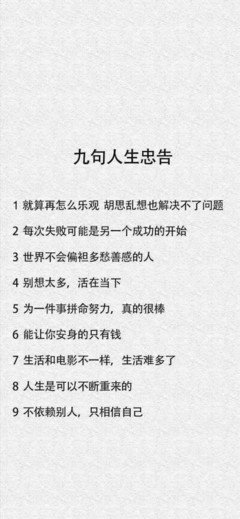文素句子