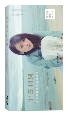 北岛优美的句子