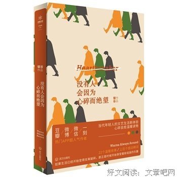 心碎的喜欢的好词好句