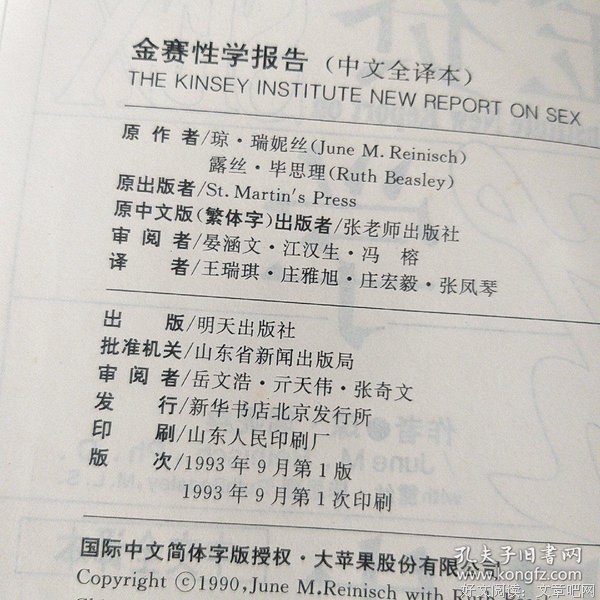 关于金赛名言