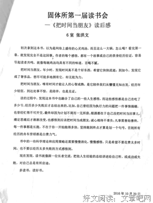 《知识进化图解系列 太喜欢物理了》读后感摘抄