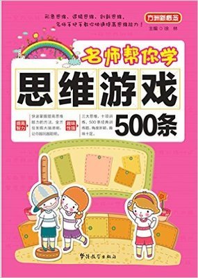 婴幼儿超级认知力读后感1000字