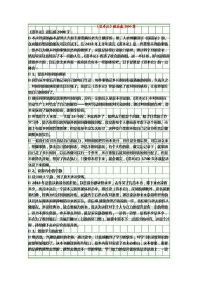 《中国资本市场变革》读后感100字