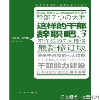 《五十岁，我辞职了》经典读后感有感