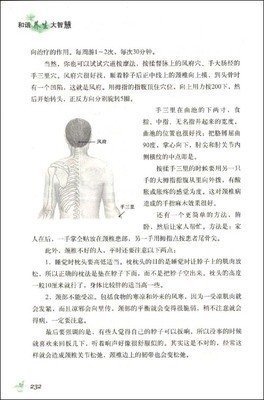 自愈力读后感1000字