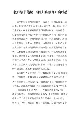 《度光阴的人》的读后感大全