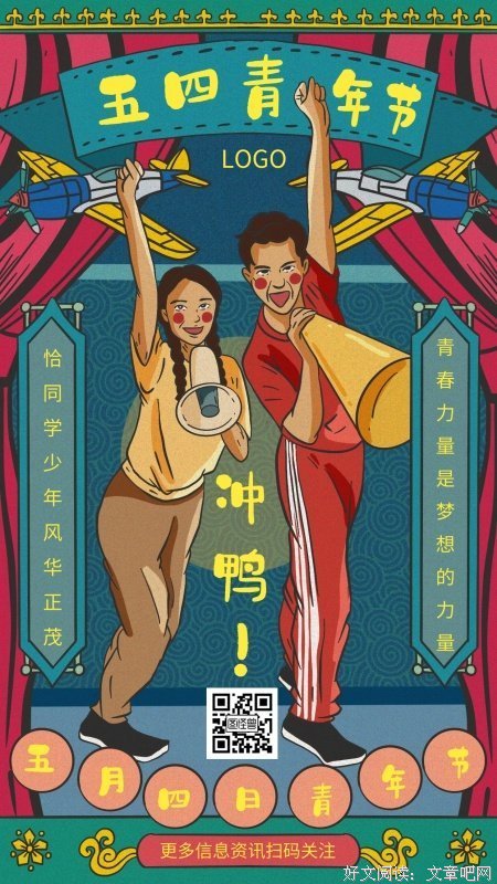 年轻人，你是否有很多问号的读后感大全