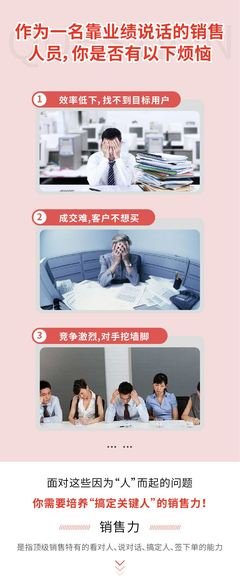 《普通人的成事方法论》的读后感大全