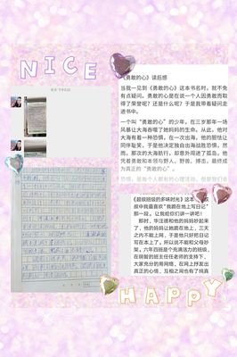 《我们总是孤独成长（当当独家签名版）》读后感摘抄