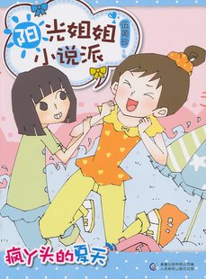 《使女的故事》读后感1000字