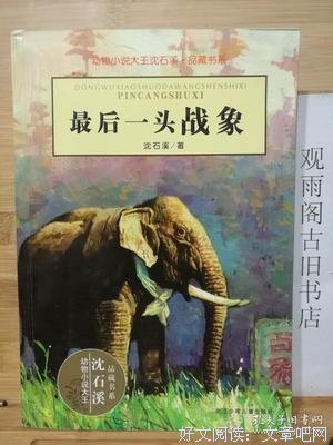 肮脏的边区——雷奴作品选读后感1000字