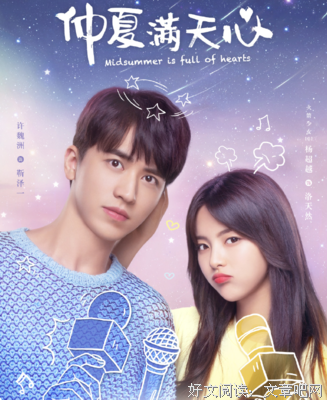 《仲夏满天心》影评精选