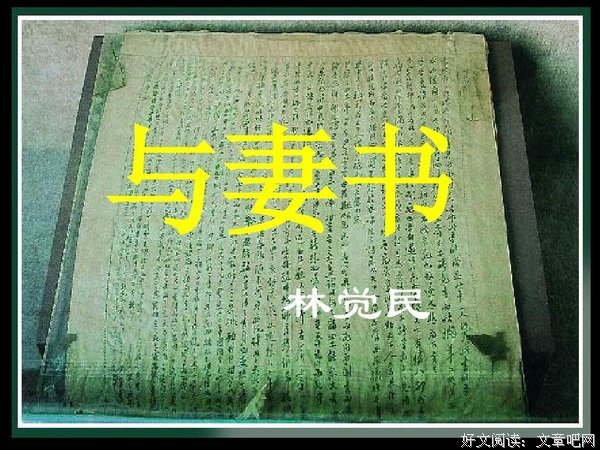 《与妻书》的影评大全