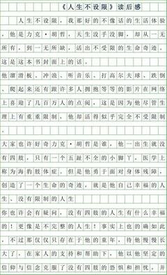 万千风味，都是人生读后感1000字