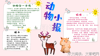 让孩子爱上阅读读后感精选