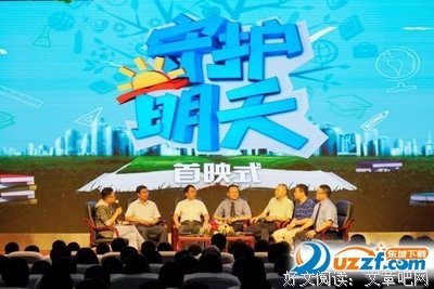 《守护BOSS》经典观后感1000字