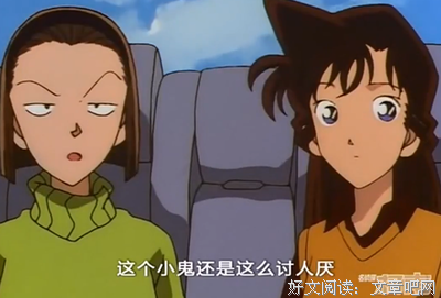 柯南的句子