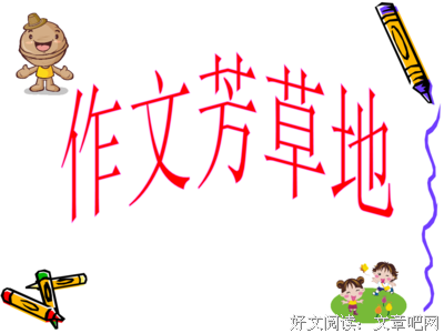 关于眼真原来的优美句子