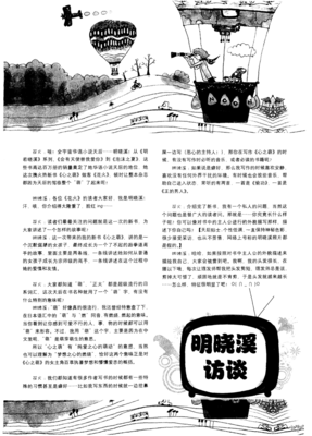 明晓溪句子大全
