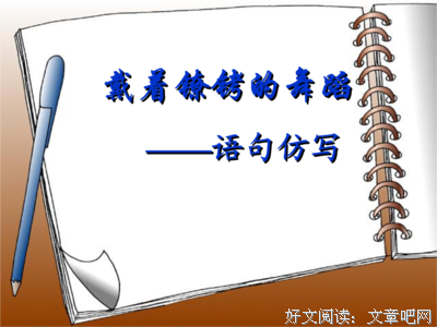像个上为他子一来可真去后成才成句子大全