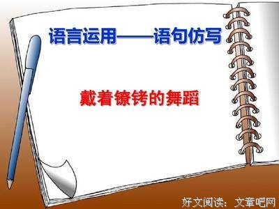 关于桎梏的句子