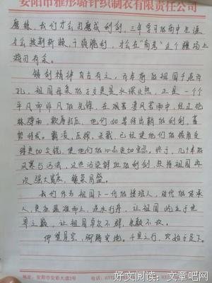 关于翁寒的优美句子