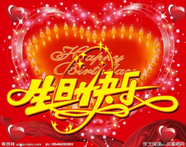 关于快乐的句子