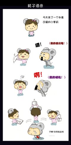 漫画语录