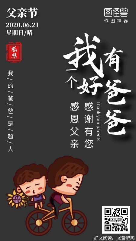 一个爹爹在来个娃经典的句子