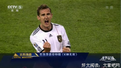 事把么成十杯足球语录