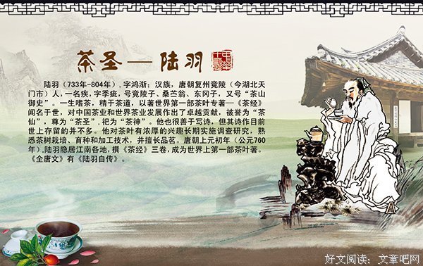 关于陆羽精彩语录