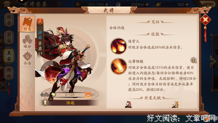 2019陆逊名言大全